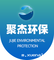 聚杰环保