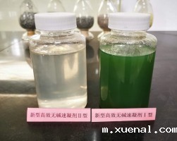 云南无碱速凝剂液体